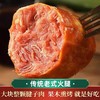 心选丨鲜捕头   青岛老火腿 300g*5根 商品缩略图1