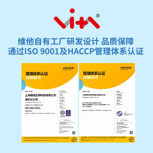 维他纤维呵护版30条装 商品图4