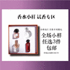 【专柜小样】法国 HERMES爱马仕 香水4件套 套盒 7.5ml*4支（血色大黄/twilly丝巾/尼罗河花园/橘彩星光） 商品缩略图0