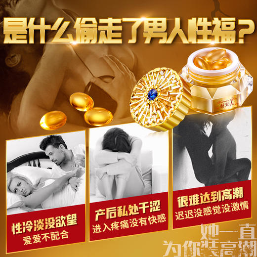 MOVO郝夫人紧潮丸收紧私密处松弛紧润丹女性产后干涩护理保养私处凝胶 商品图1