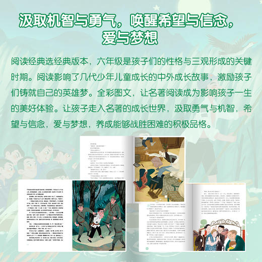 乐读成长小说系列：童年+小英雄雨来+爱的教育 商品图5