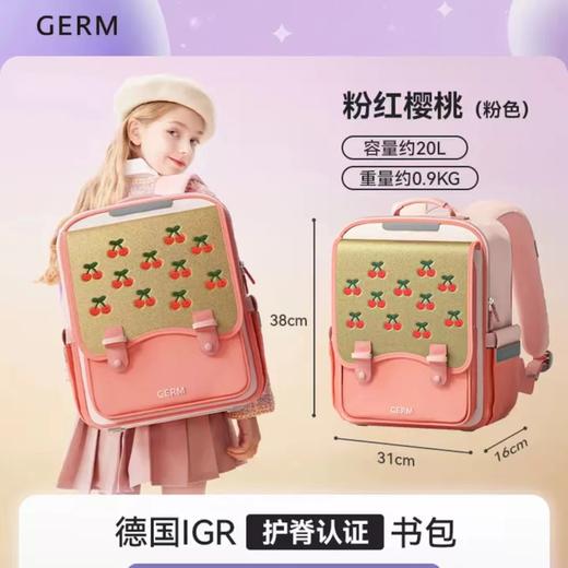 （包邮）GERM奇趣学院系列儿童书包（三种颜色） 商品图2