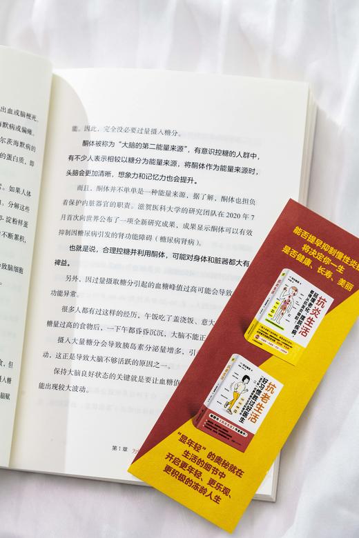 抗老生活 商品图4
