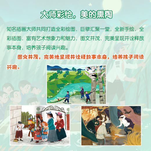 乐读成长小说系列：童年+小英雄雨来+爱的教育 商品图2