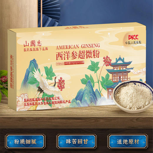 西洋参超微粉 商品图0