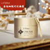 i-Firm金钻细胞记忆面霜 商品缩略图0