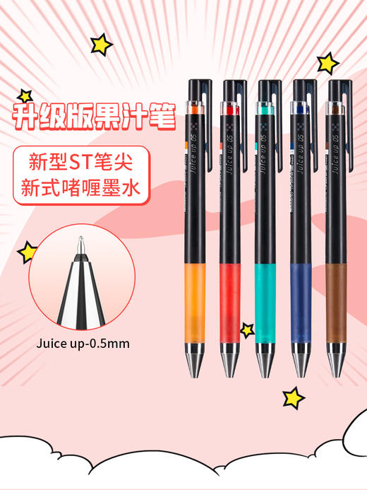 百乐PILOT LJP-20S4/S5 Juice Up 0.4/0.5mm果汁笔按动笔彩色水笔 商品图0