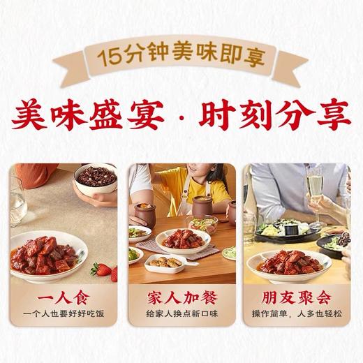 同庆楼  糖醋小排(话梅风味)420g 秘制酱汁  酸甜不腻  48小时发货 商品图3