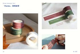 【已绝版】和纸胶带-3款组合