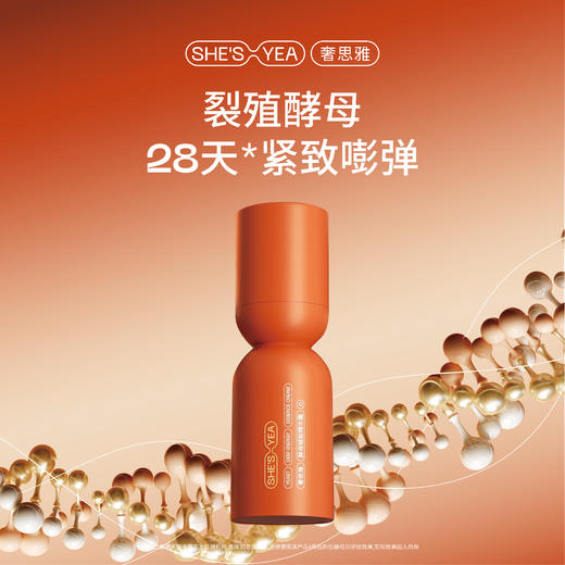 奢思雅面部/眼部护理1次（二选一）【9积分+19.9元】 商品图1