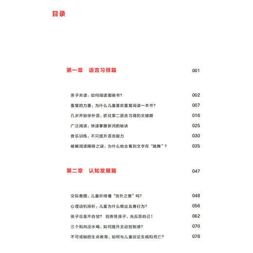 《心理学与我们：如何认知自我与世界》 商品图3