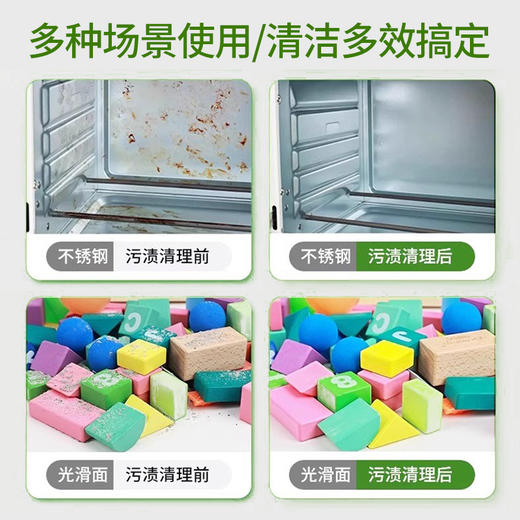 「拍1发2，拍2发5」多功能清洁乳 居家日用厨房用品浴室地板油烟水垢不锈钢锅多用途清洁工具 商品图3