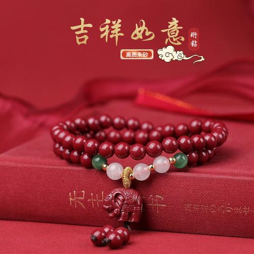 珩钻  国潮系列吉祥如意 多圈手串高质朱砂手链6mm 商品图0