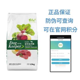 比乐守护者牛肉果蔬酵母多糖幼犬15KG