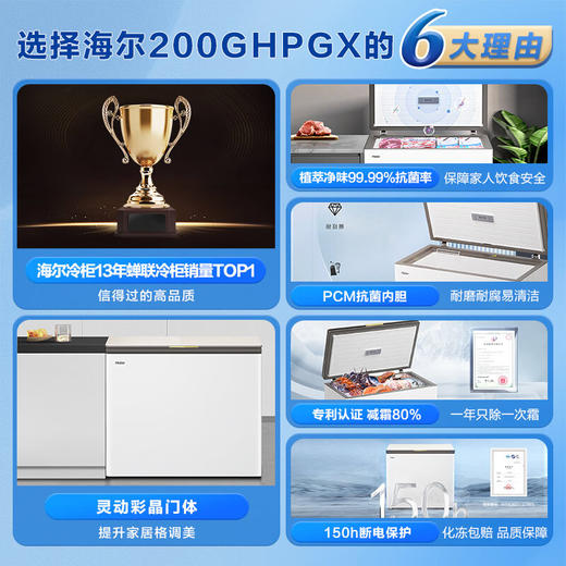 海尔200升低霜玻璃面板小冰柜家用商用冷藏柜冷冻柜冰柜小型租房小冰箱冷柜BC/BD-200GHPGX以旧换新 商品图2