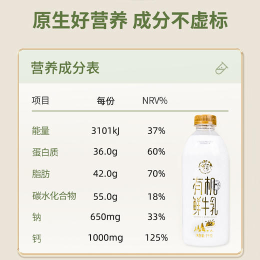 【全国包邮】乍甸有机鲜牛乳1kg*2（预售） 商品图7