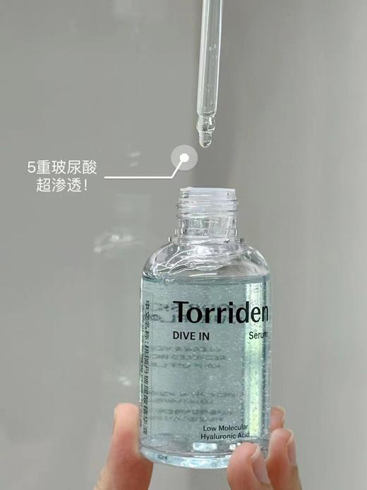 Torriden桃瑞丹玻尿酸精华液50ml 商品图1