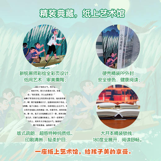 乐读成长小说系列：童年+小英雄雨来+爱的教育 商品图3