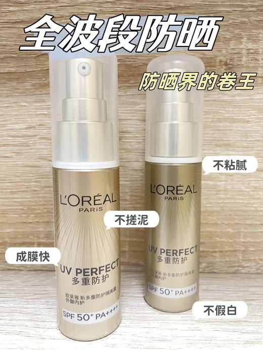 欧莱雅小金管防晒 商品图4