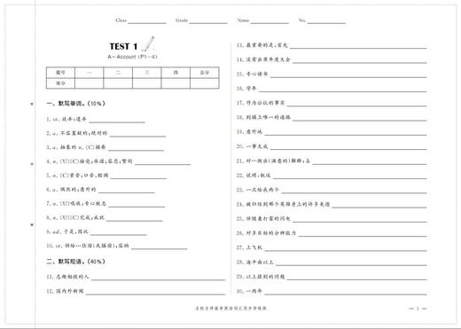 名校名师高考英语词汇同步学练测 商品图3