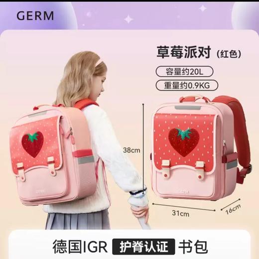 （包邮）GERM奇趣学院系列儿童书包（三种颜色） 商品图1