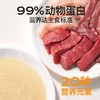 领先 大碗汤主食汤包猫咪罐头 70g*8袋 商品缩略图1