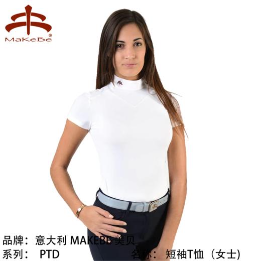 意大利进口马术上衣女夏季薄款马术短袖马术T恤骑马装ptd系列QS 商品图1