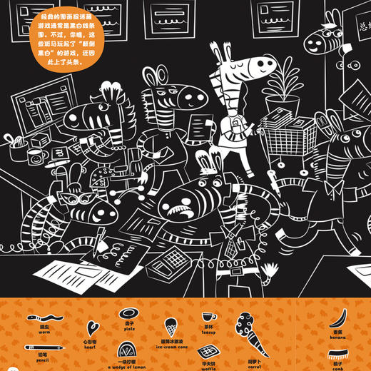 《Highlights经典图画捉迷藏·专注力训练》（全3册） 商品图13