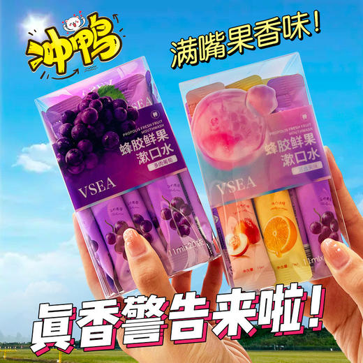 口气清新一整天！水果味便携装漱口水去口腔异味 白桃🍑薄荷🍃青柠🍋冰橙味🍊 清新口气持久留香～口腔呵护牙齿清洁护理 一次性漱口水便携｜约会上班上学社交旅行 商品图7