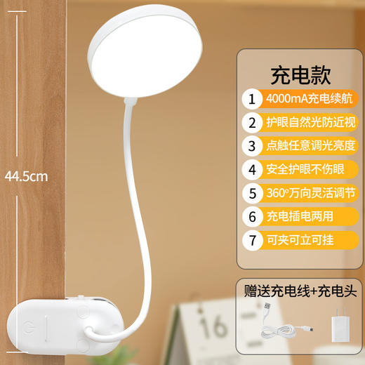 【为眼睛保驾护航 照亮每一个夜晚！】新款夹子小圆台灯，360°可旋转，照亮你的学习和工作。可折叠多功能底座，三档亮度自由切换。高显色指数，有效护眼。轻巧便携，可夹可立；学生宿舍，必备神器！ 商品图10