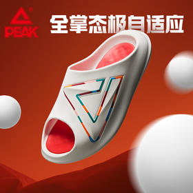 匹克态极小胖拖2024新款情侣休闲防滑软弹一体式沙滩凉鞋运动拖鞋女ET43598L