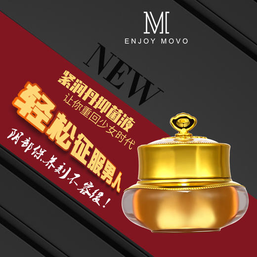 MOVO抑菌紧润缩因丹外用女私密护理 商品图2