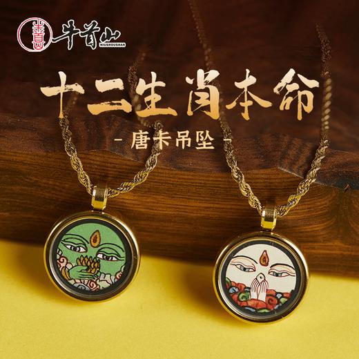 牛首山文创十二生肖本命唐卡吊坠项链简约手绘饰品祝福礼物送闺蜜 商品图0