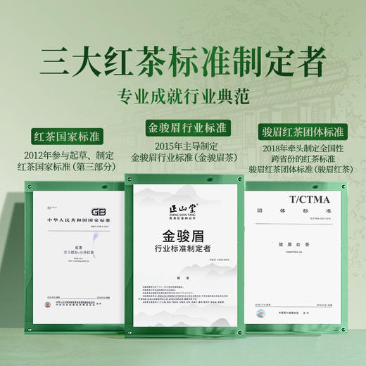 正山堂 传统正山小种红茶小神农架野茶特级组合装 罐装60g/100g/200g 商品图6