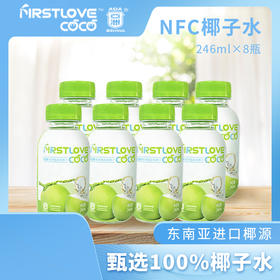 L亚洲椰子水246mL*8瓶装