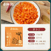 蔡林记下饭菜萝卜丁15g*30袋 开袋即食下饭常备 商品缩略图3