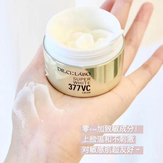 城野医生•淡斑淡痘印保湿滋润VC377面霜50g 商品图1