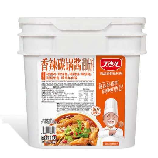 【餐饮专用】香辣碳锅酱 商品图7