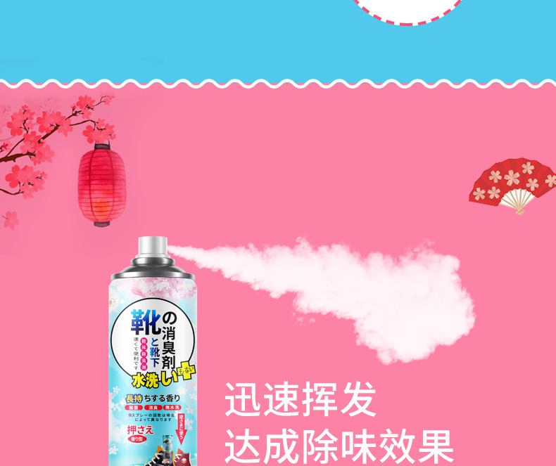 鞋袜除臭剂详情页01_07.jpg
