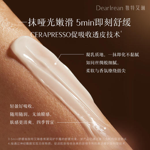 全网爆火 依兰香护手霜【独特艾琳限定护手霜】 商品图2