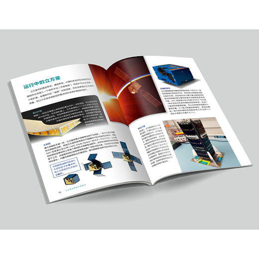 强国少年高新科技知识丛书 第1+2辑（套装共10册） 商品图5