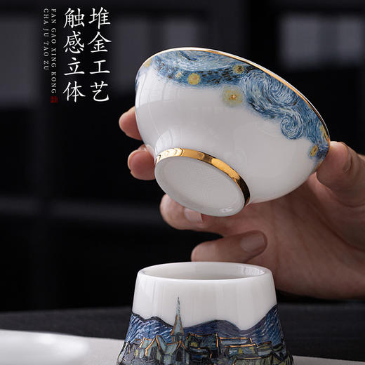 【梵高.星空】器具系列茶具套组、禅定杯、茶壶、咖啡杯，冰种玉瓷\羊脂玉瓷 温润如玉，堆金工艺 触感立体，精美包装 gao端好礼 商品图4