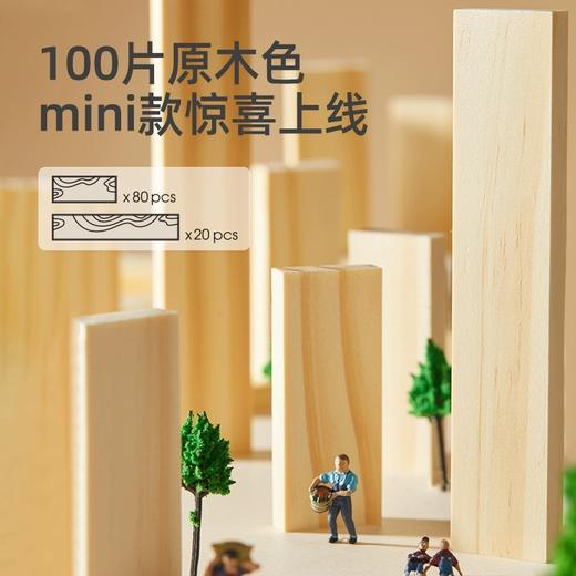 mideer弥鹿阿基米德积木儿童拼装木质积木玩具steam益智启蒙3.5 商品图1