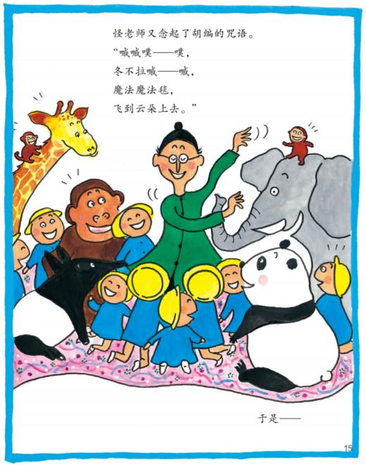 《怪怪园的怪老师》（全8册） 商品图6