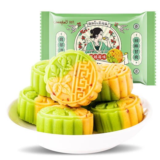 「9.9元包邮」刻凡绿豆糕240g茶点点心甜品蔓越莓口味米糕中式糕点小吃绿豆糕零食 商品图4