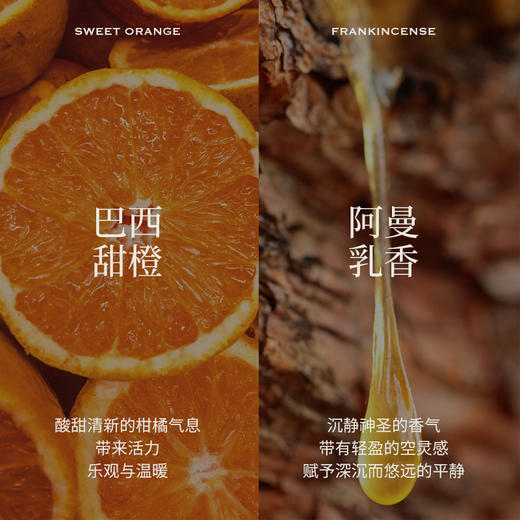 悠然辰光 巴西甜橙精油10ml+阿曼乳香精油5ml 商品图2