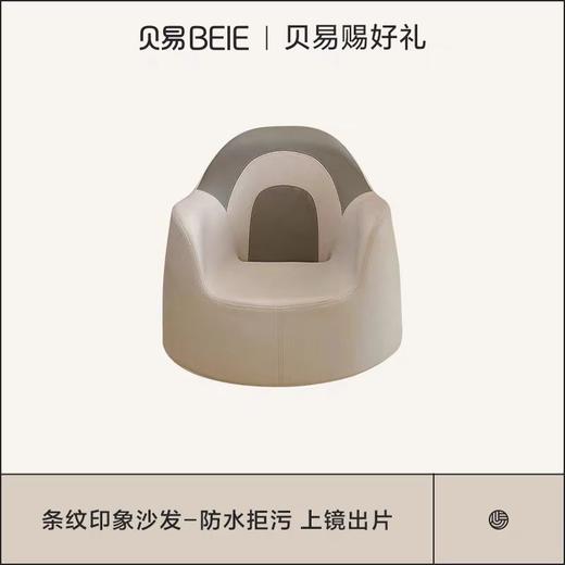 贝易宝宝儿童小沙发 商品图0