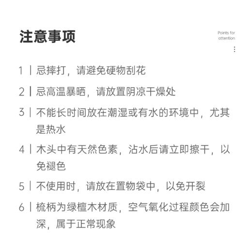 【甘草慧养】刮刮乐养生套装刮痧板经络梳（牛角滑滑板1个+头部经络梳1个） 商品图4