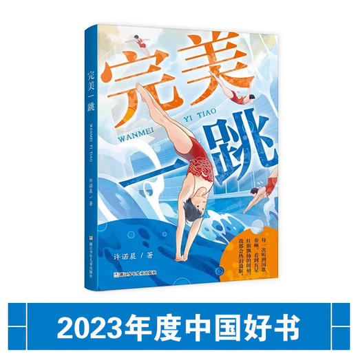 体育三部曲：完美一跳+雄狮少女+龙拳少年 商品图1