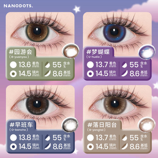 【HelloKitty联名款】NANODOTS悬粒 大直径日抛  彩色隐形眼镜 6片 商品图2